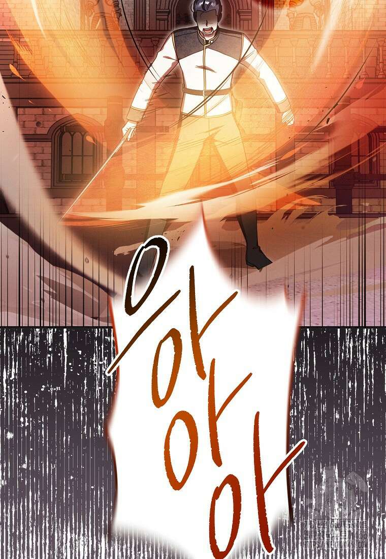 흑막과 사귄다니 오해인데요 4화 42