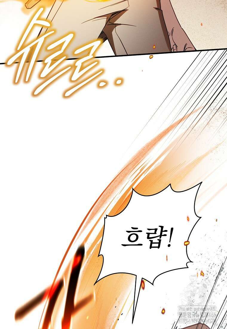 흑막과 사귄다니 오해인데요 4화 58