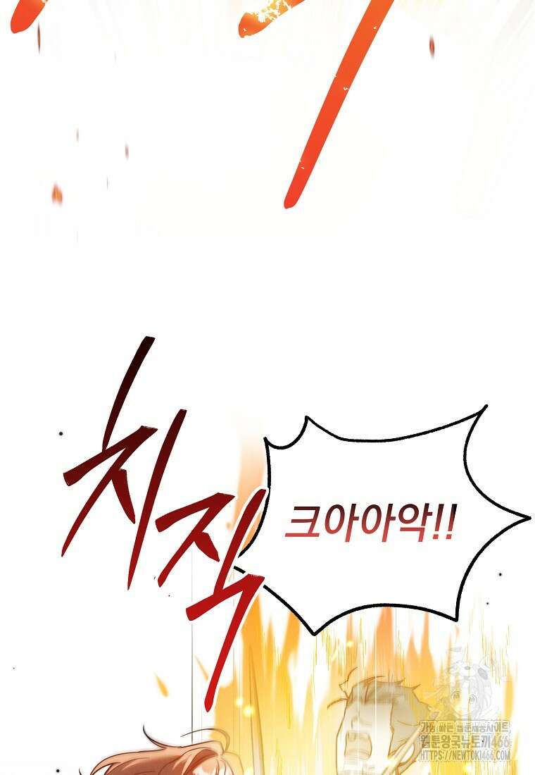 흑막과 사귄다니 오해인데요 4화 64