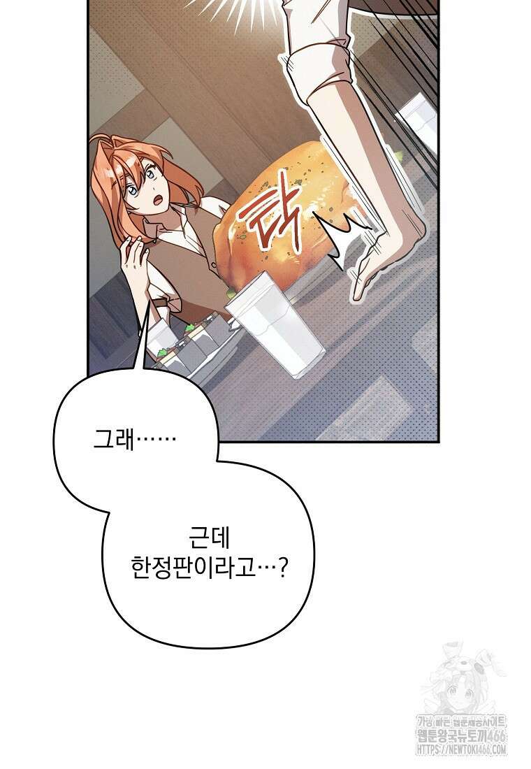 흑막과 사귄다니 오해인데요 4화 94