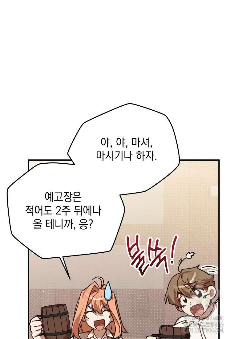 흑막과 사귄다니 오해인데요 4화 100