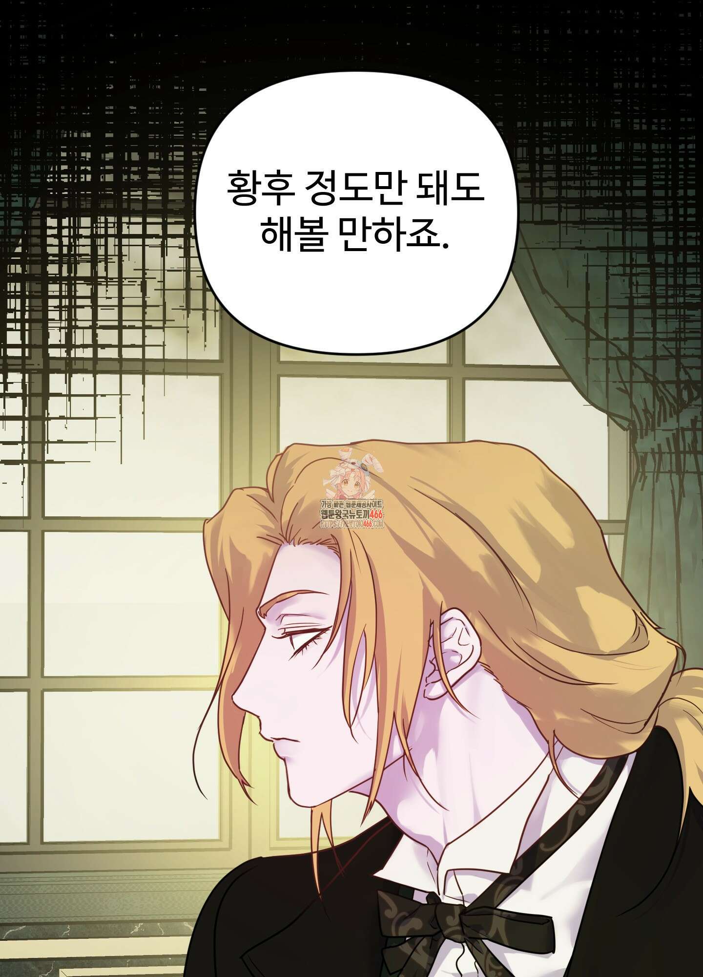 알로샤의 꽃 21화 1