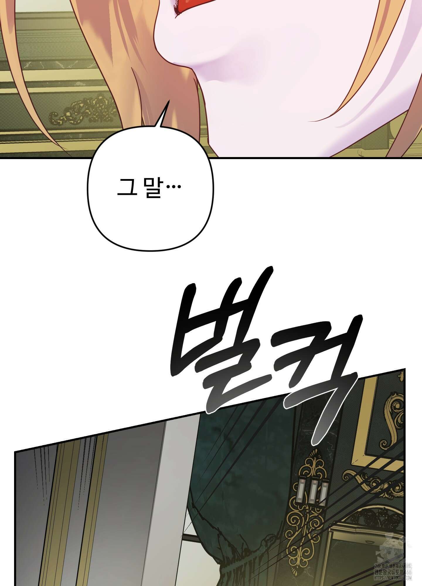 알로샤의 꽃 21화 4