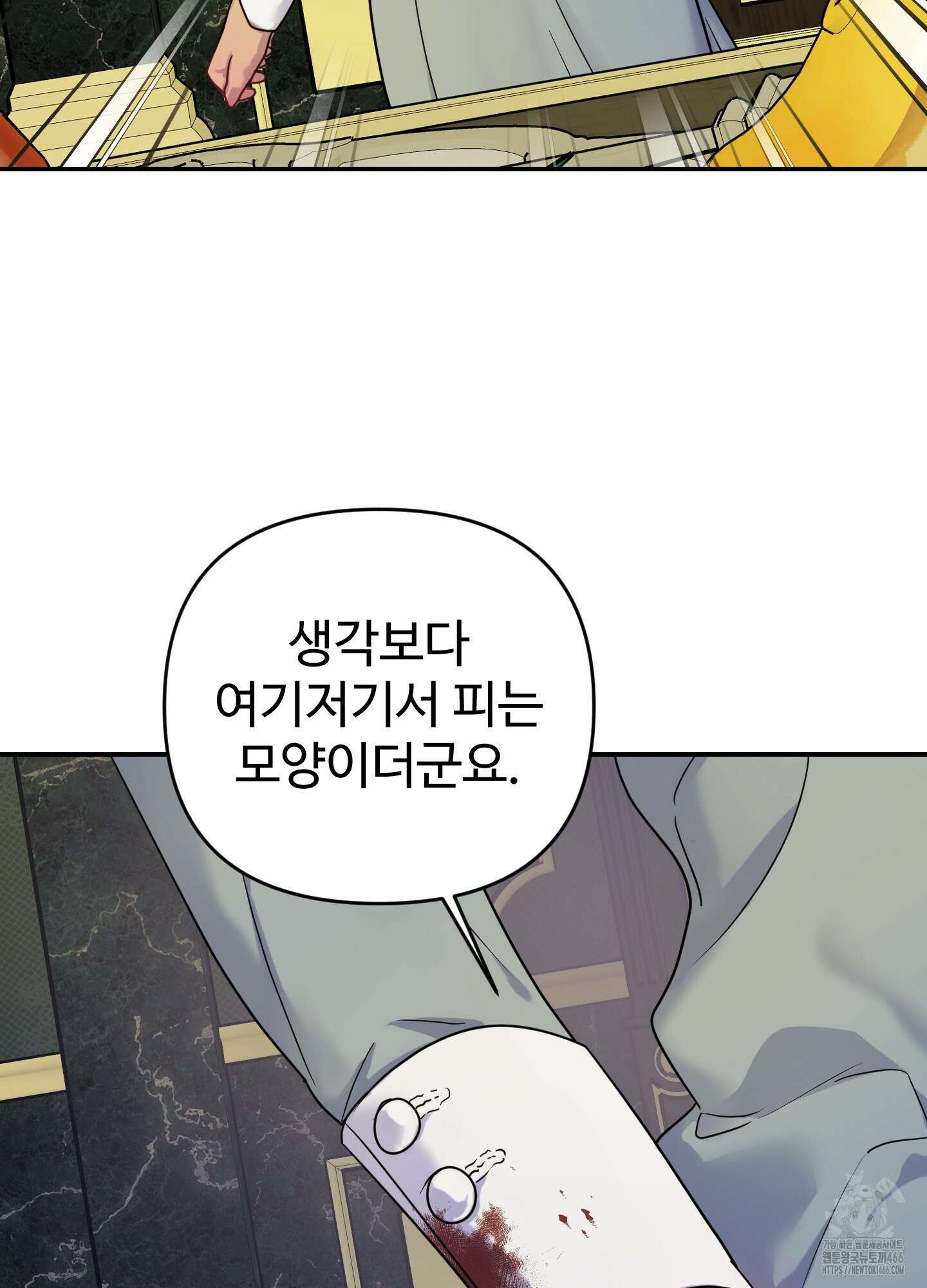 알로샤의 꽃 21화 7