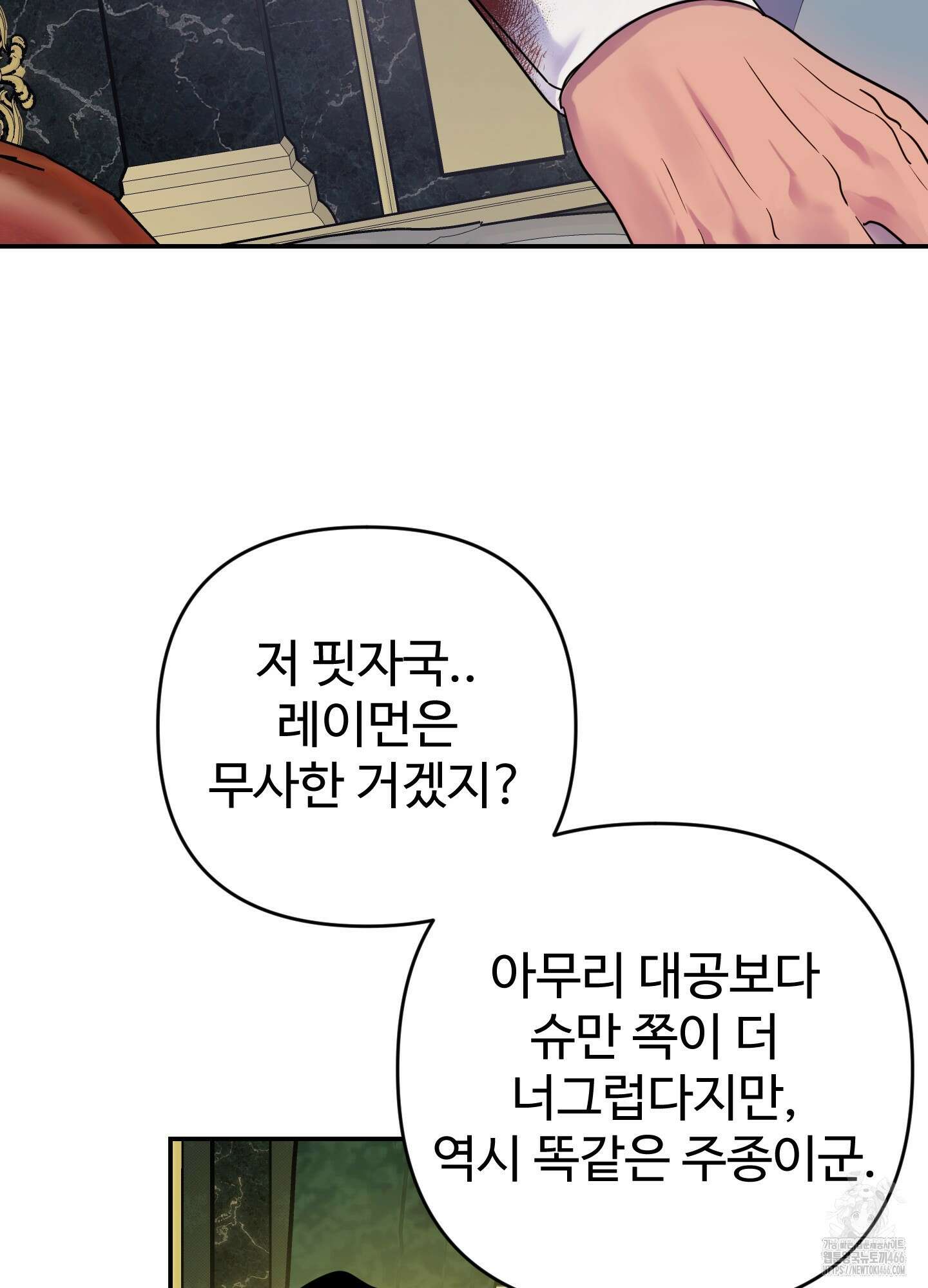 알로샤의 꽃 21화 8