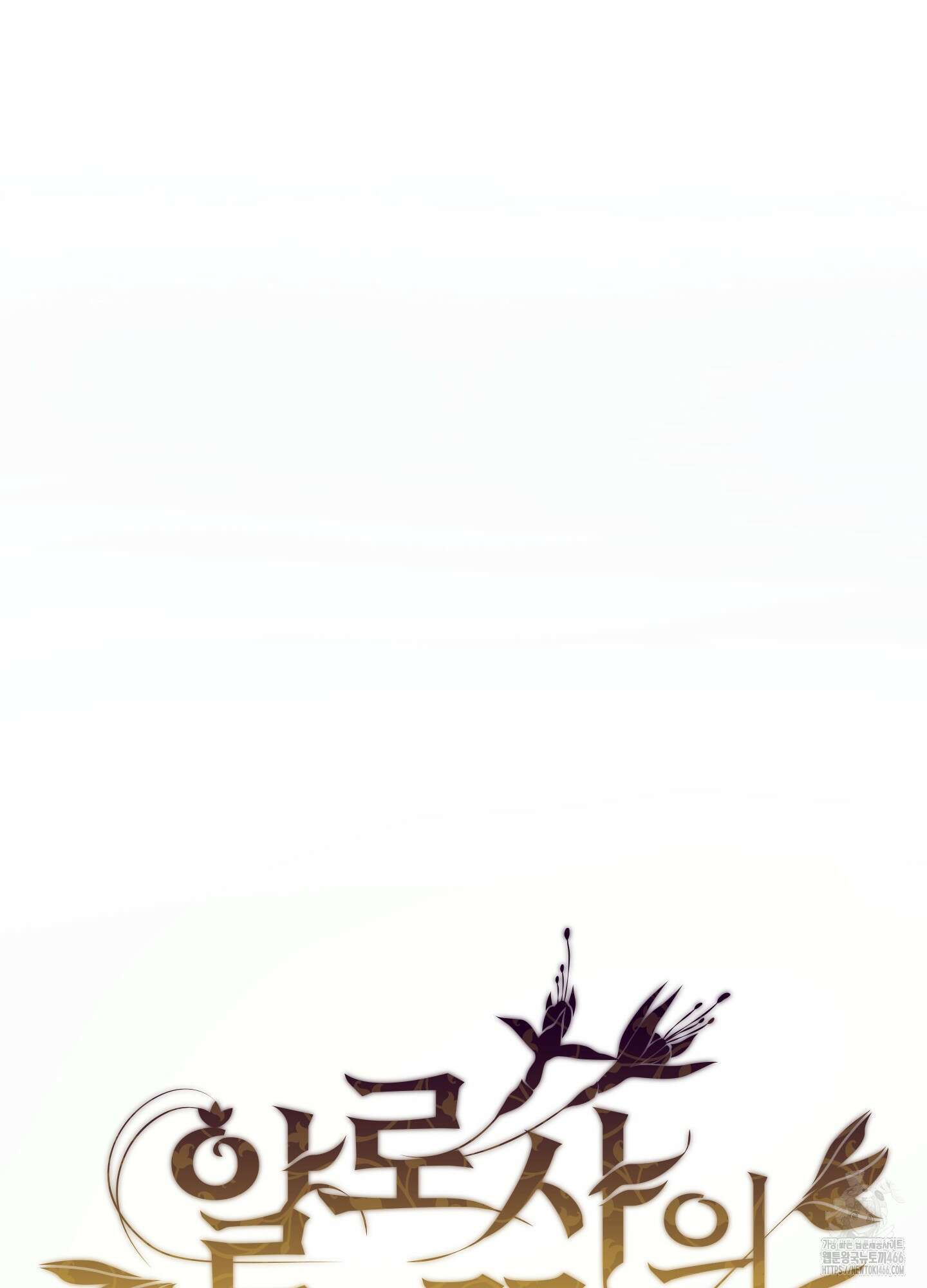 알로샤의 꽃 21화 12