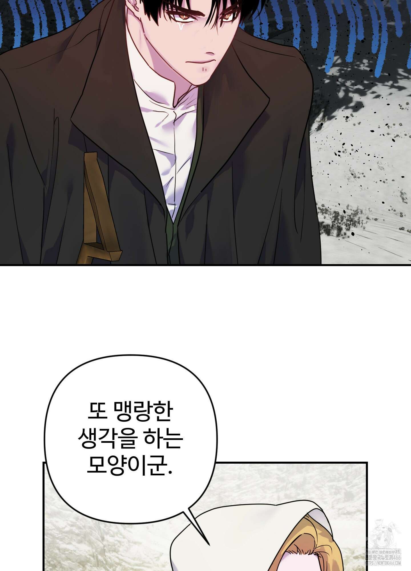 알로샤의 꽃 21화 17