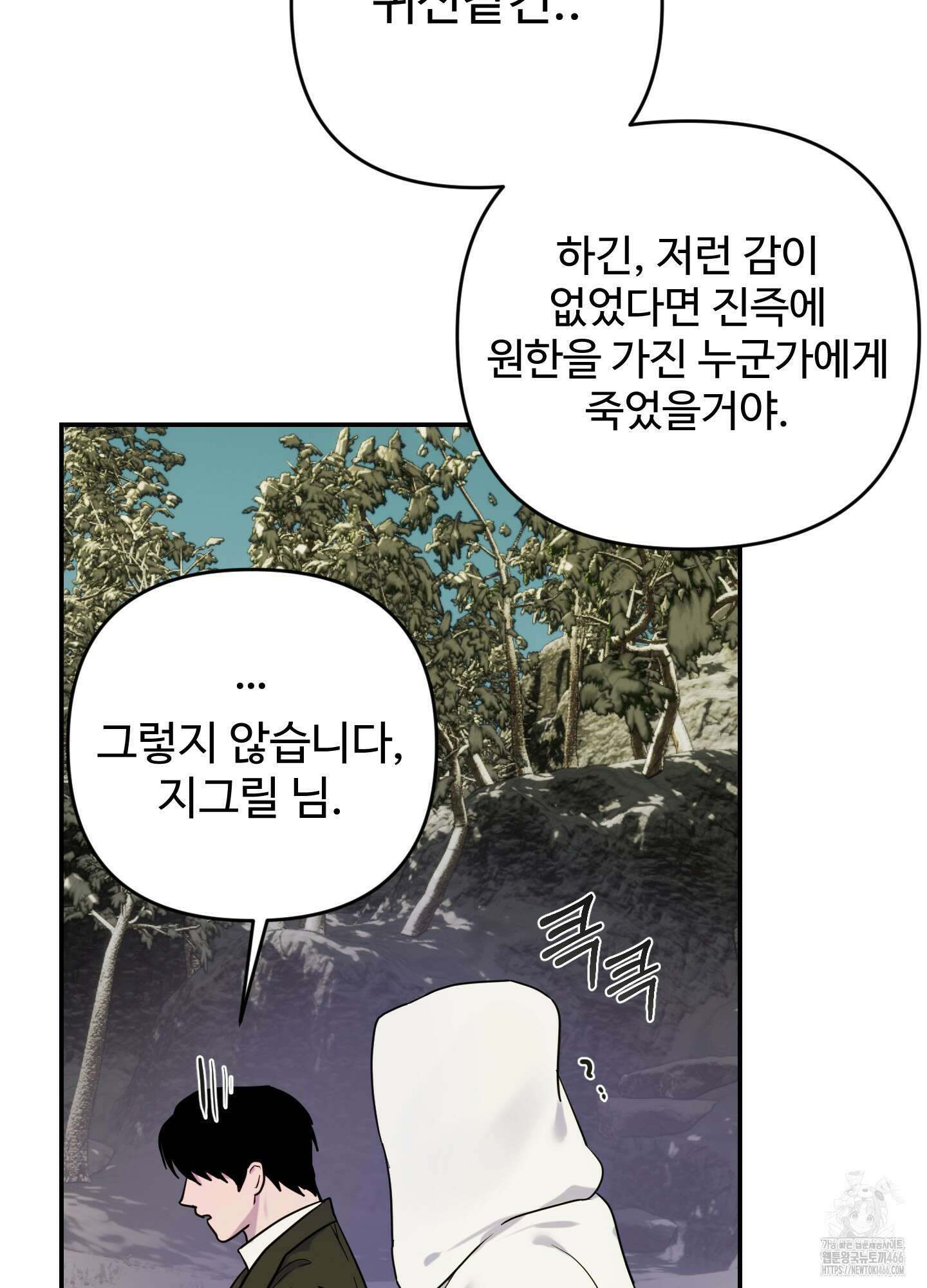 알로샤의 꽃 21화 19