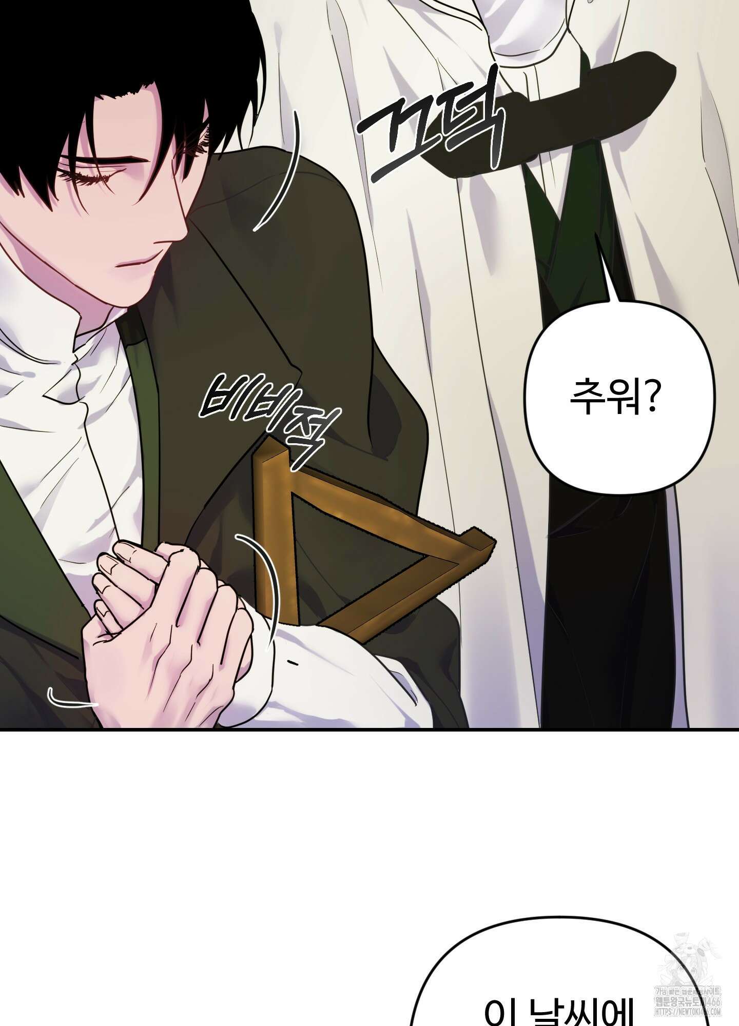 알로샤의 꽃 21화 21