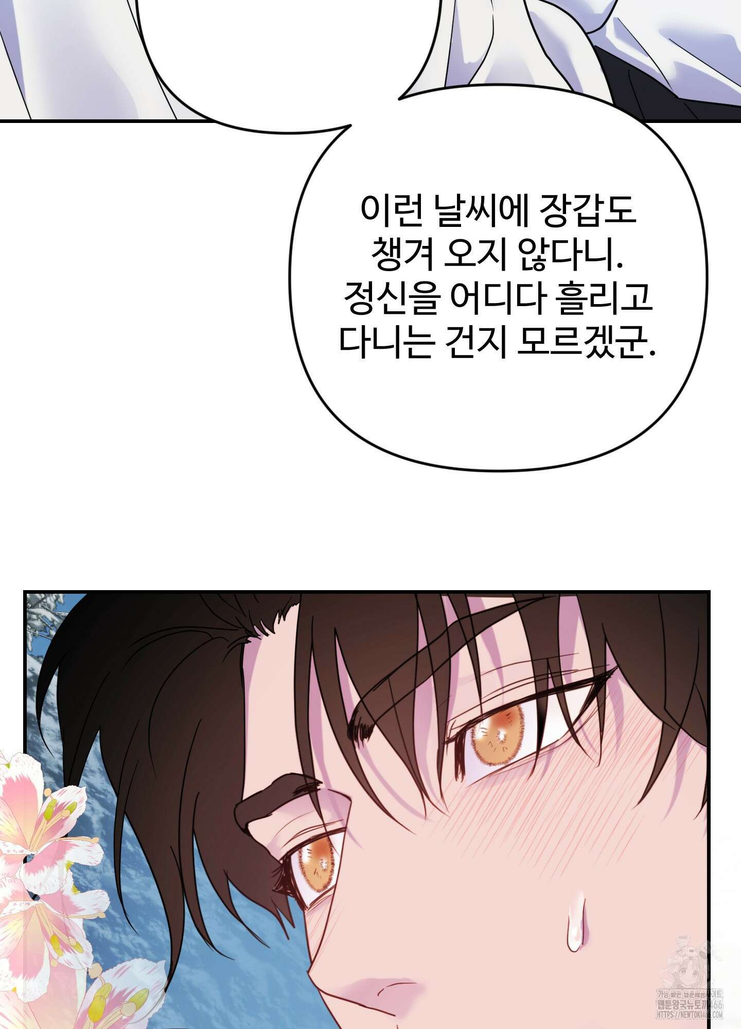알로샤의 꽃 21화 29