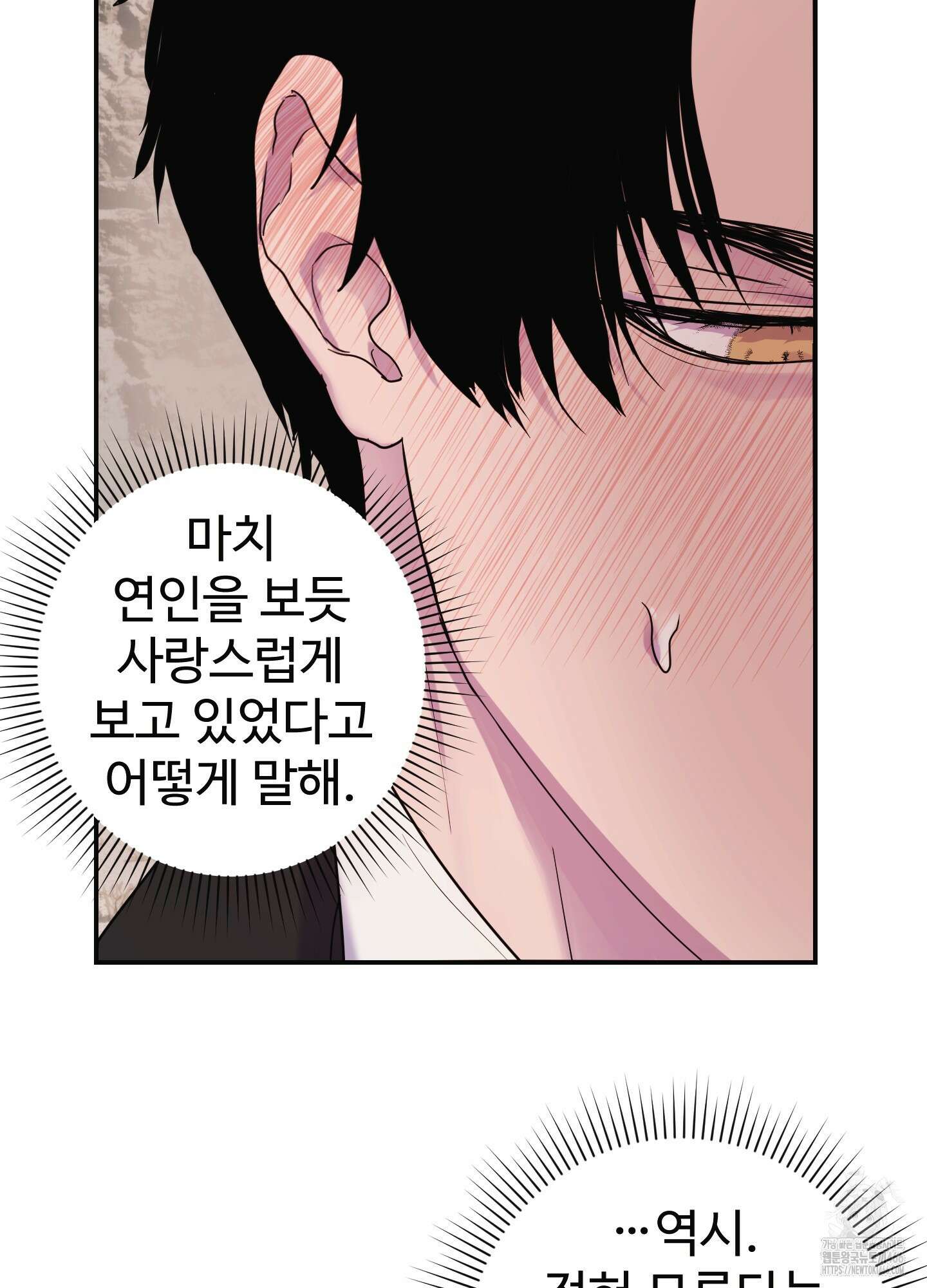 알로샤의 꽃 21화 35