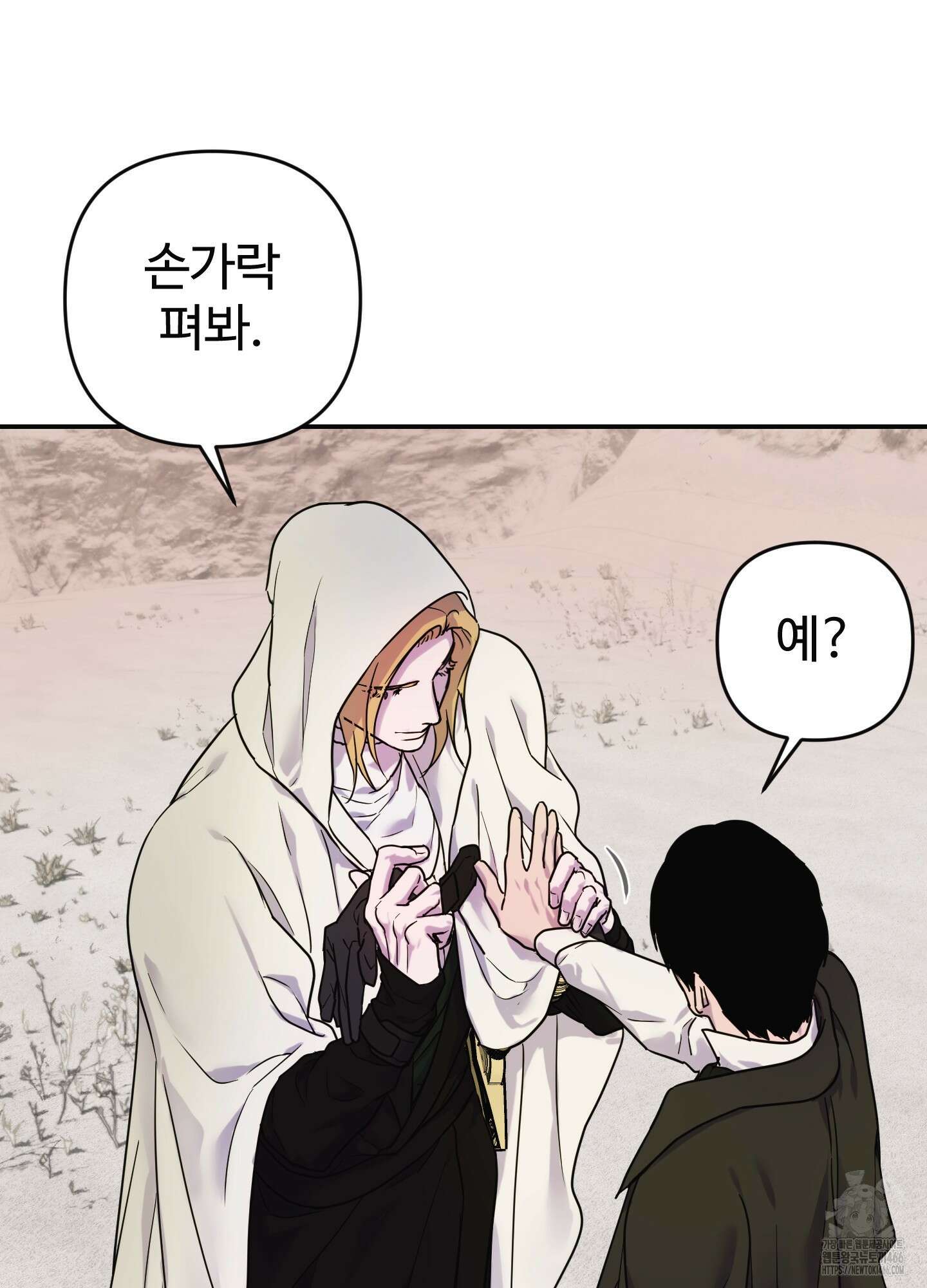 알로샤의 꽃 21화 38