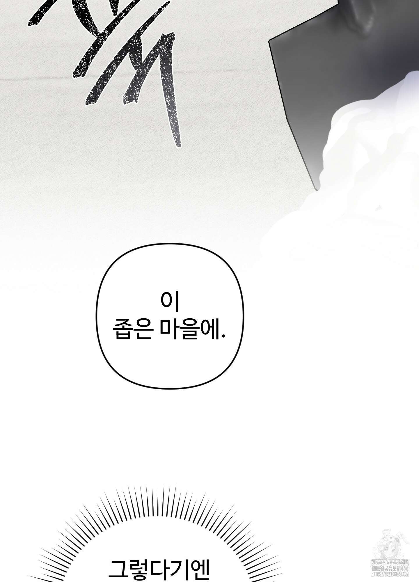 알로샤의 꽃 21화 50