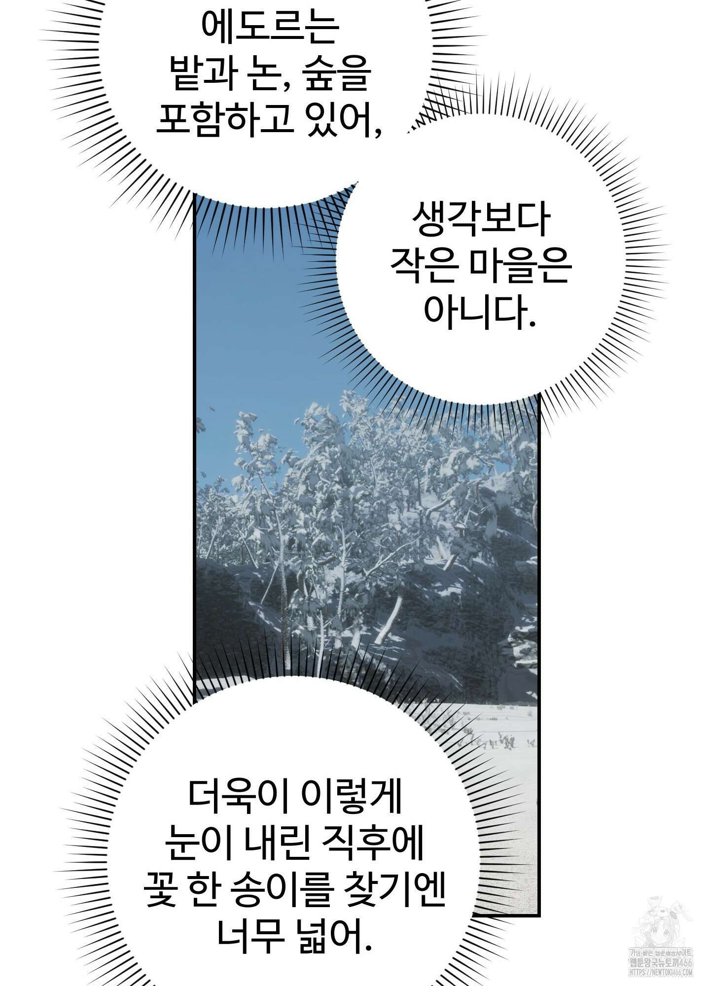 알로샤의 꽃 21화 51