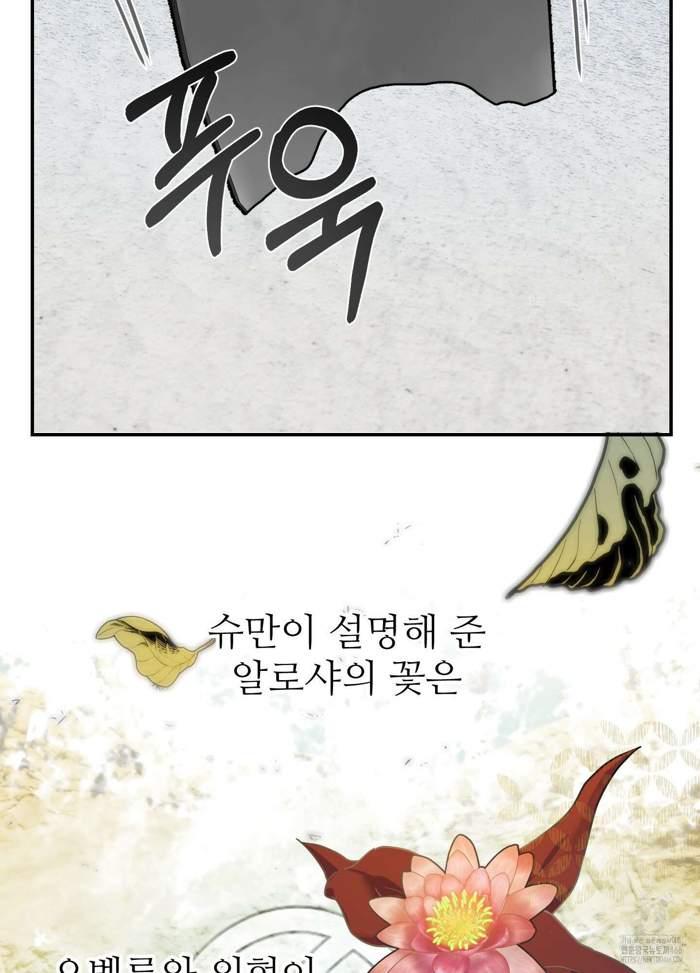 알로샤의 꽃 21화 53