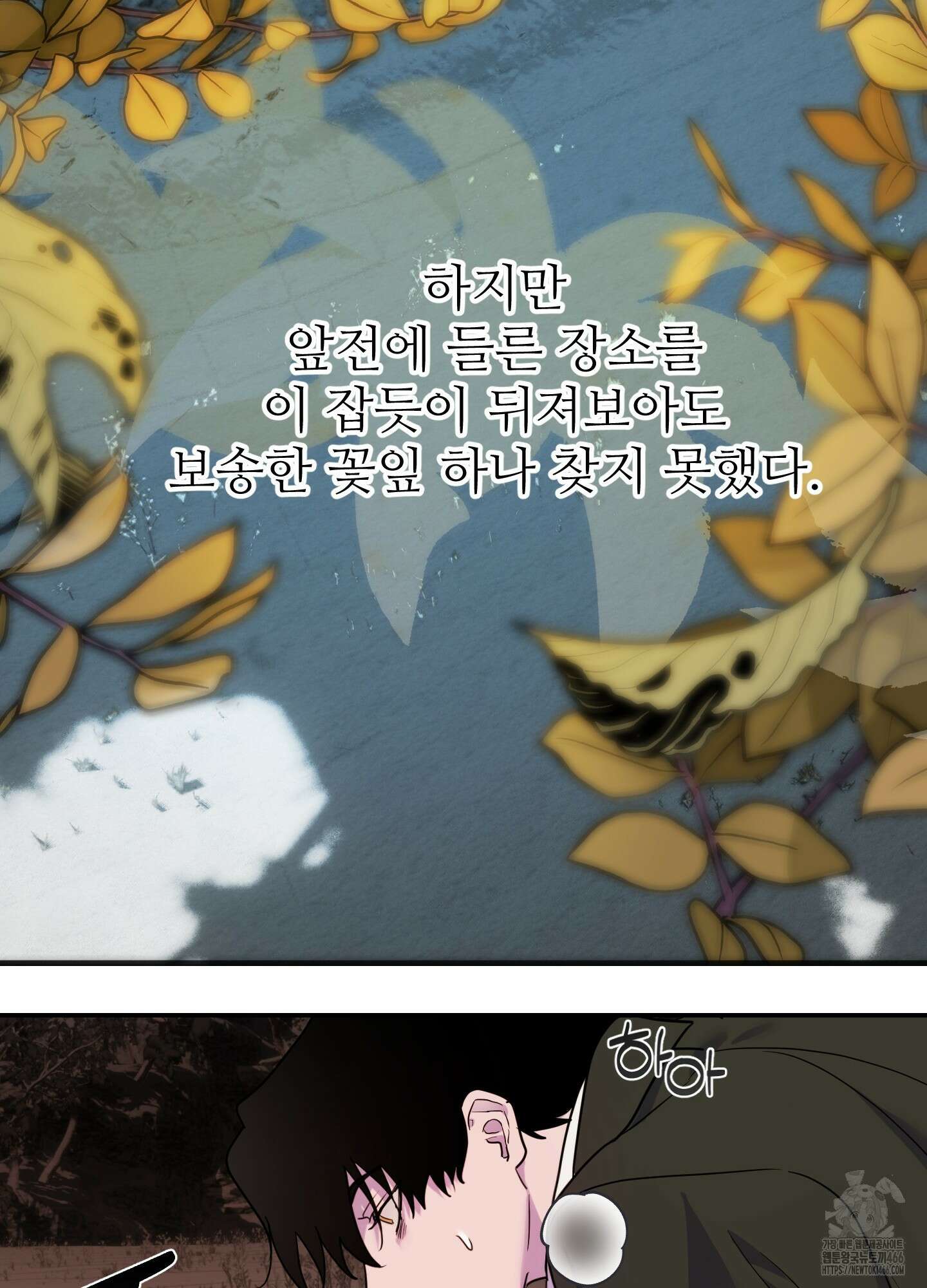 알로샤의 꽃 21화 55