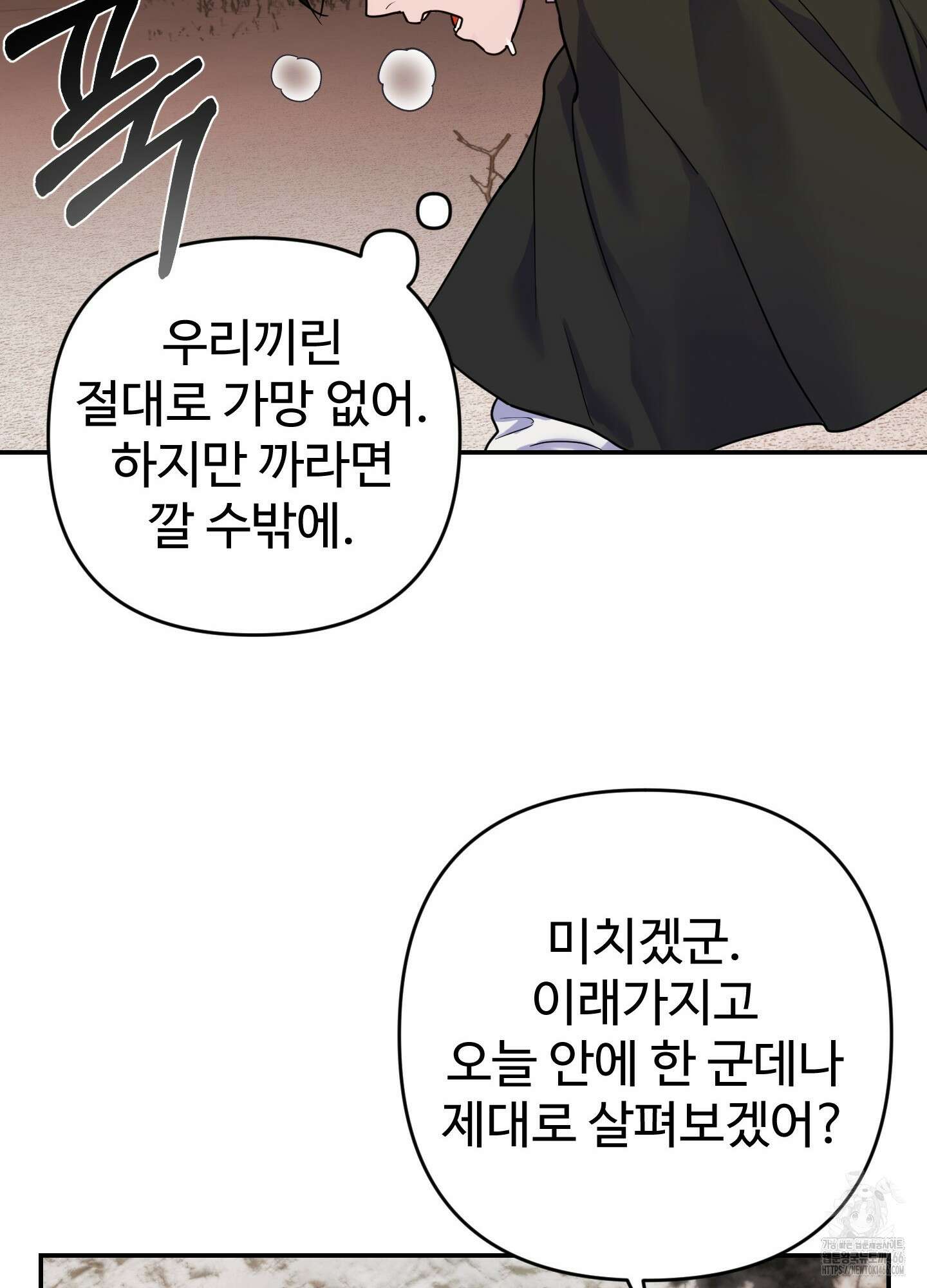 알로샤의 꽃 21화 56
