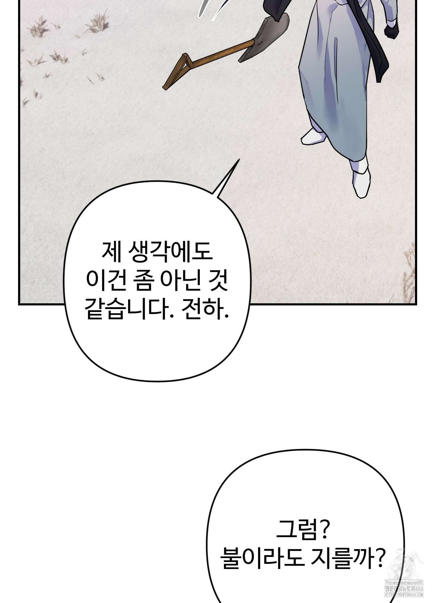알로샤의 꽃 21화 58