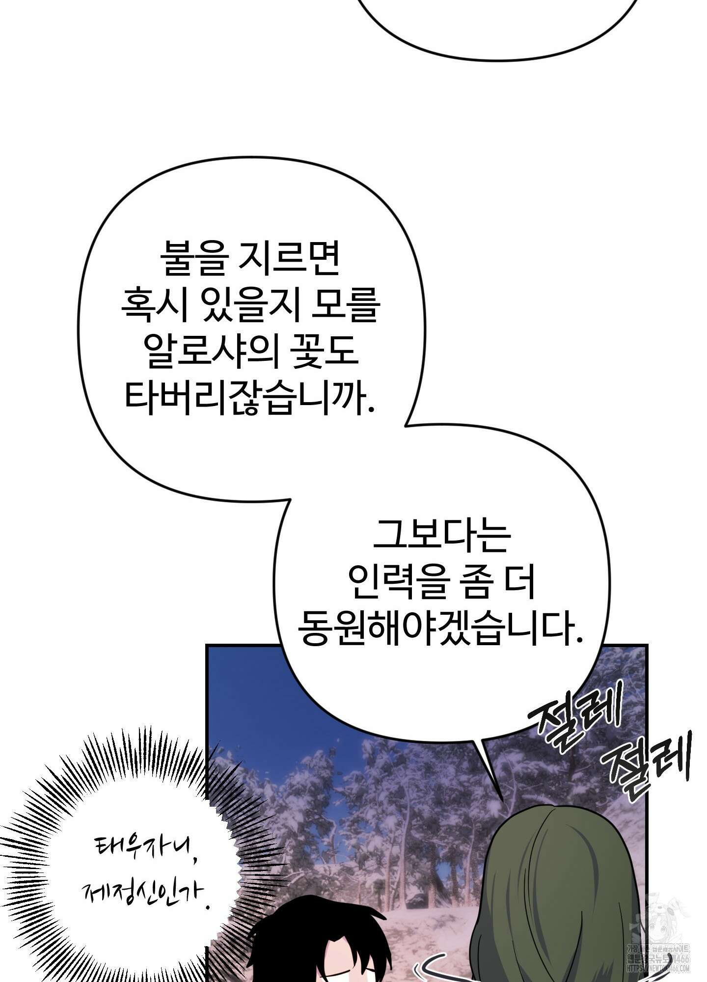 알로샤의 꽃 21화 59