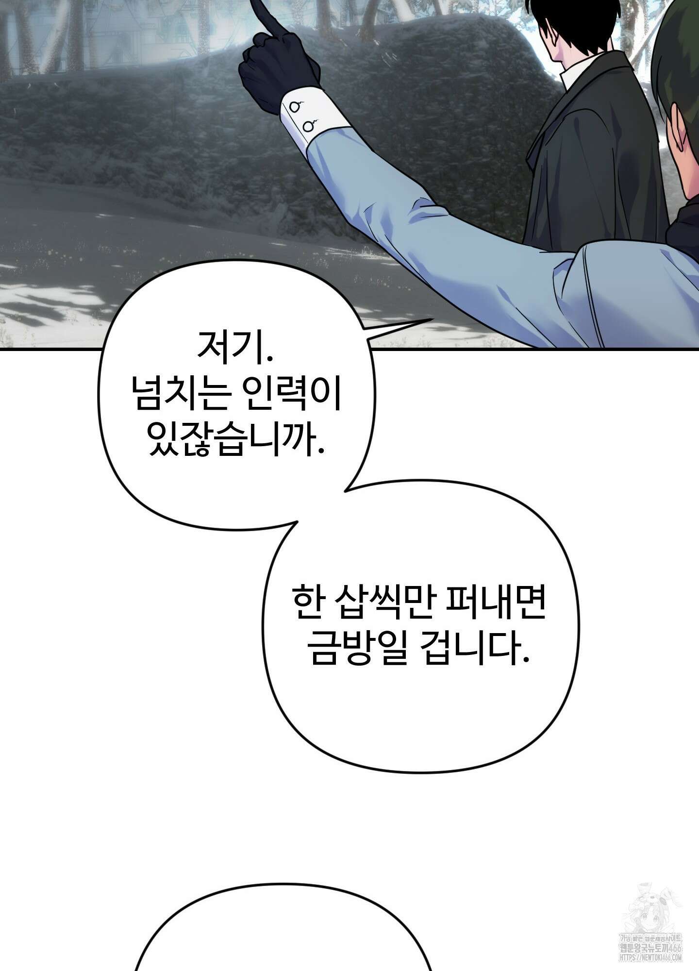 알로샤의 꽃 21화 61