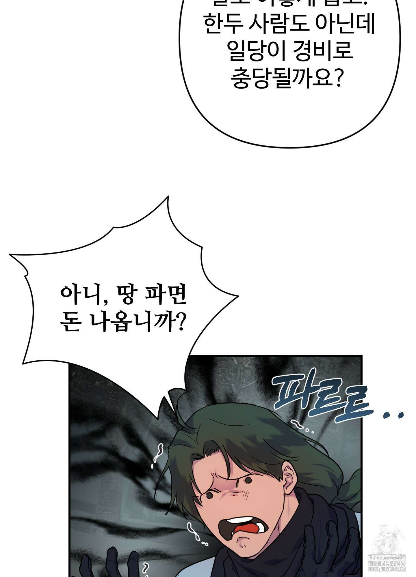알로샤의 꽃 21화 63