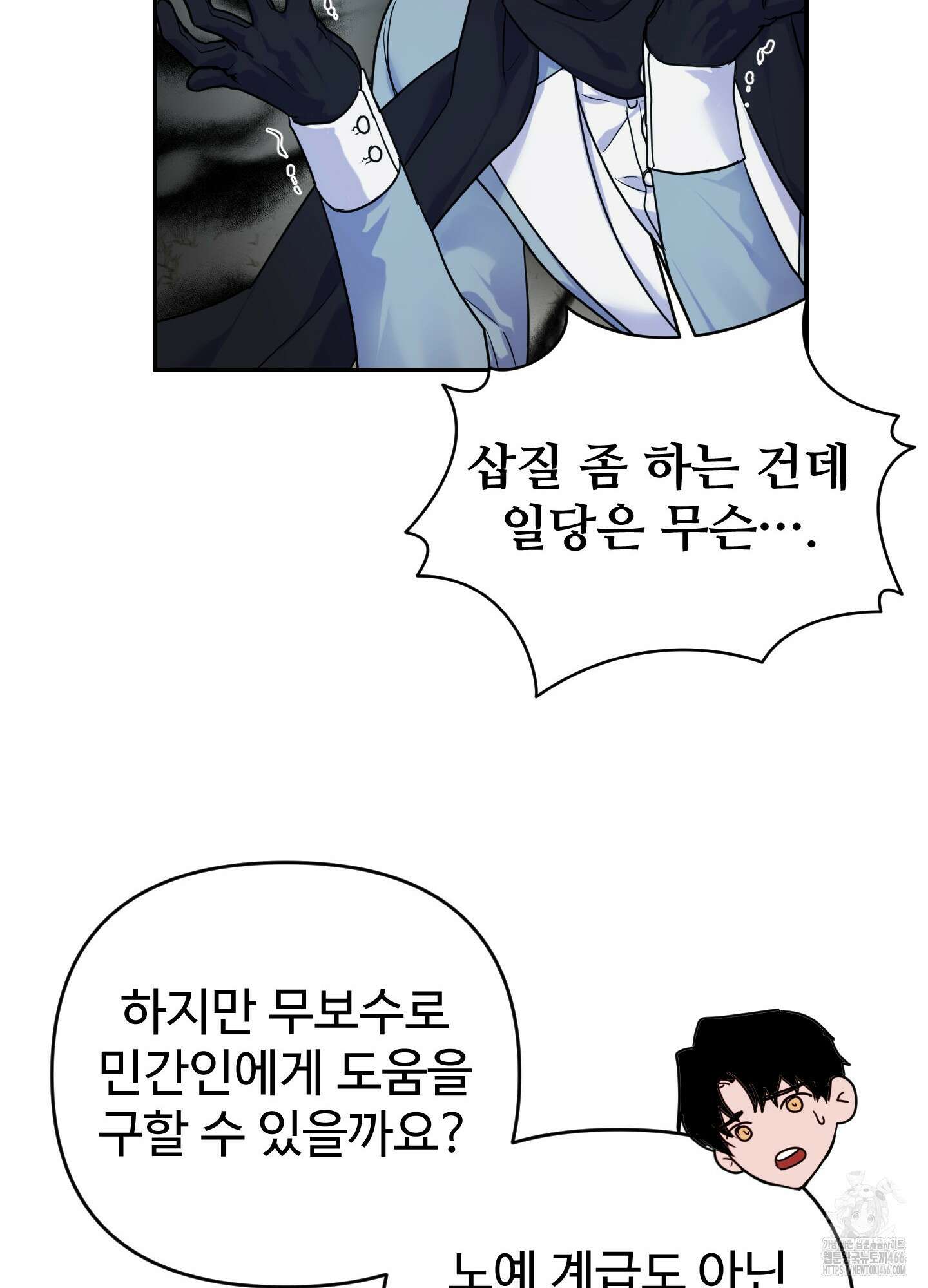 알로샤의 꽃 21화 64