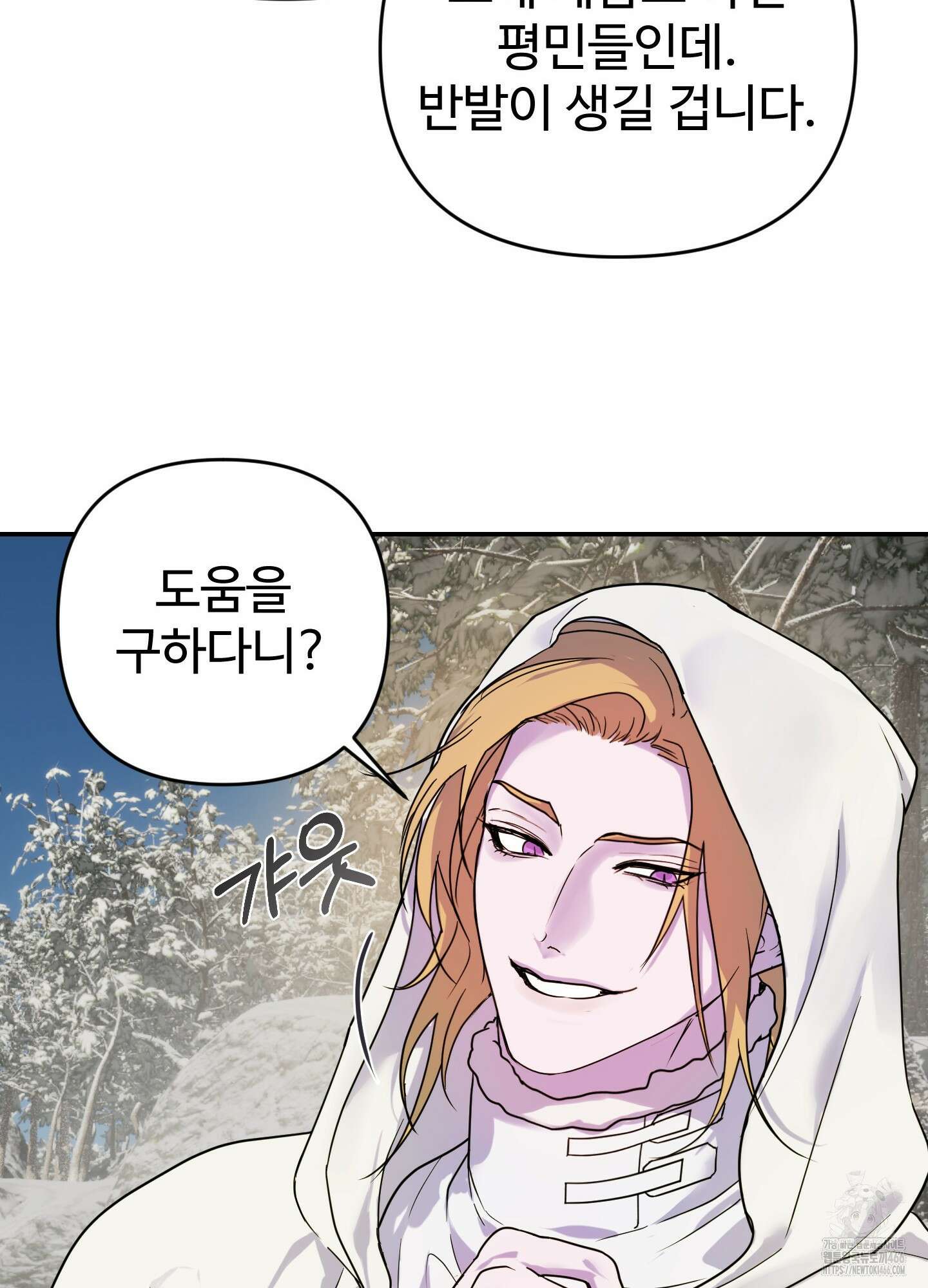 알로샤의 꽃 21화 65