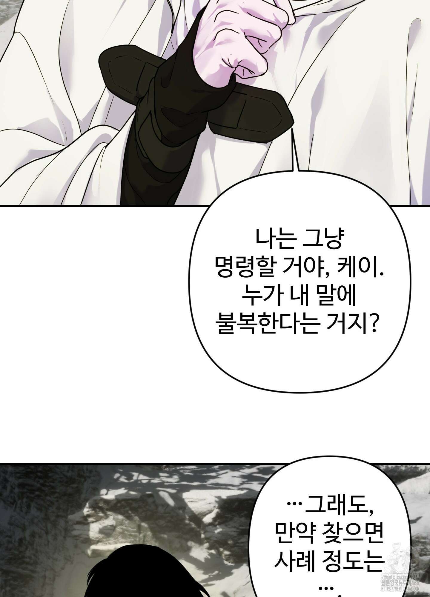 알로샤의 꽃 21화 66