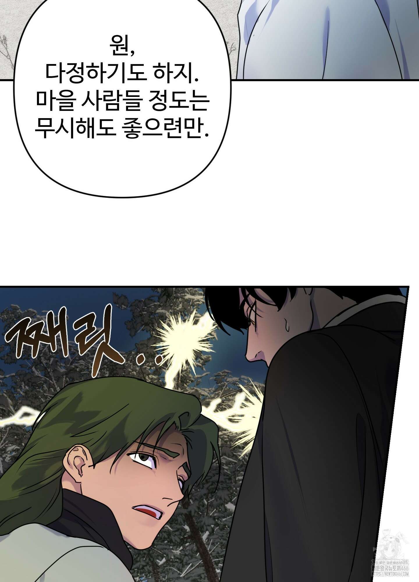 알로샤의 꽃 21화 68