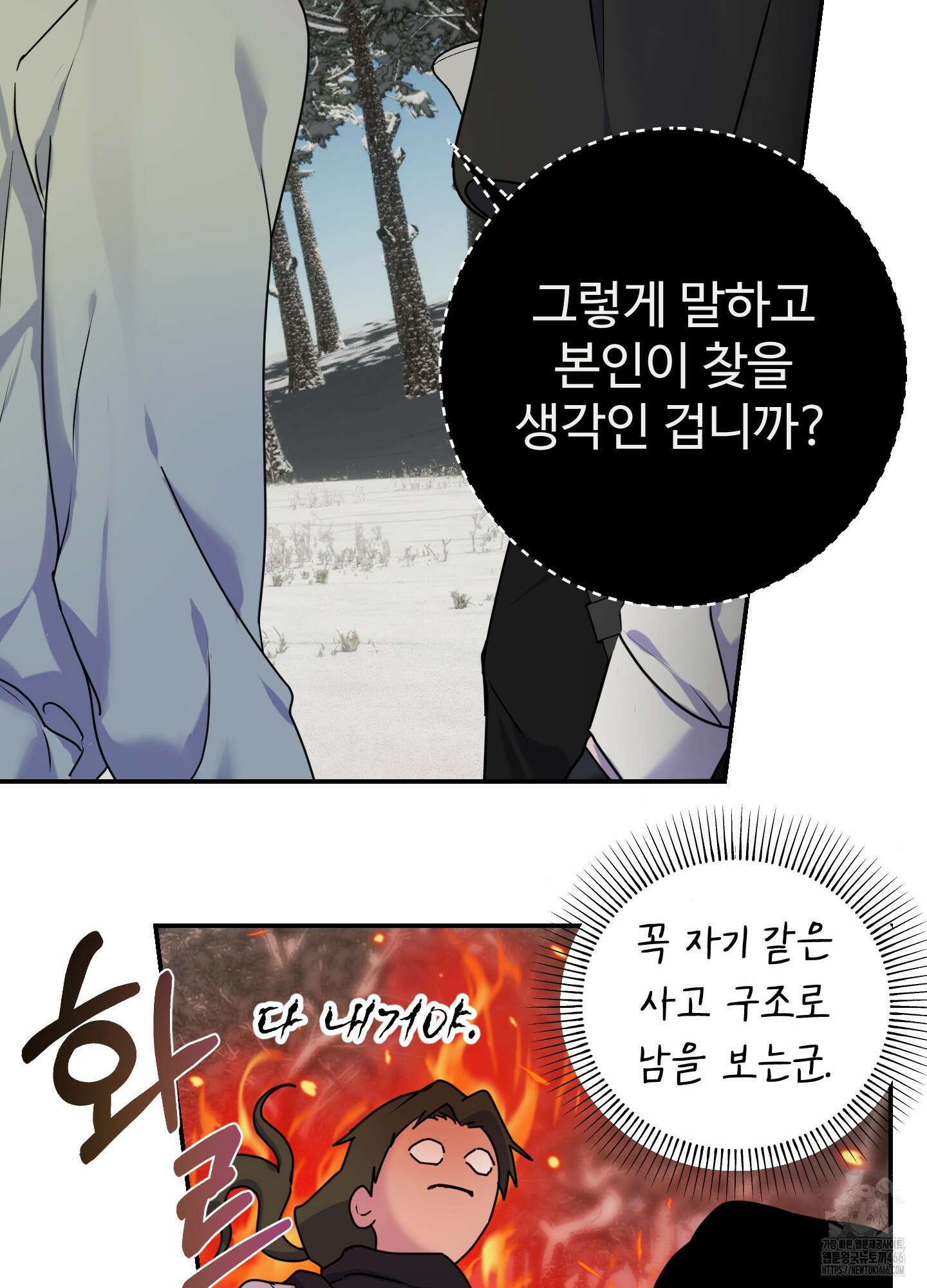 알로샤의 꽃 21화 69