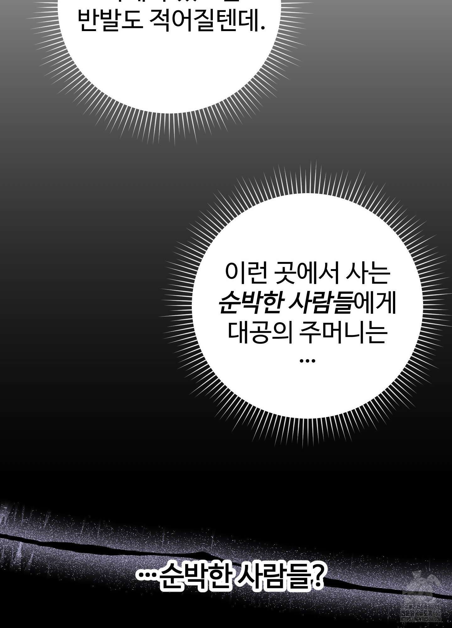 알로샤의 꽃 21화 71