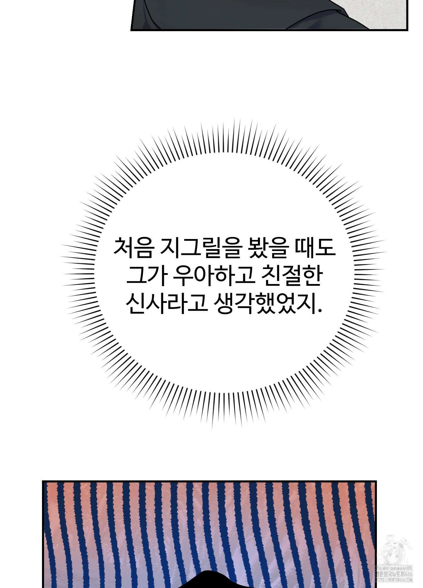 알로샤의 꽃 21화 76