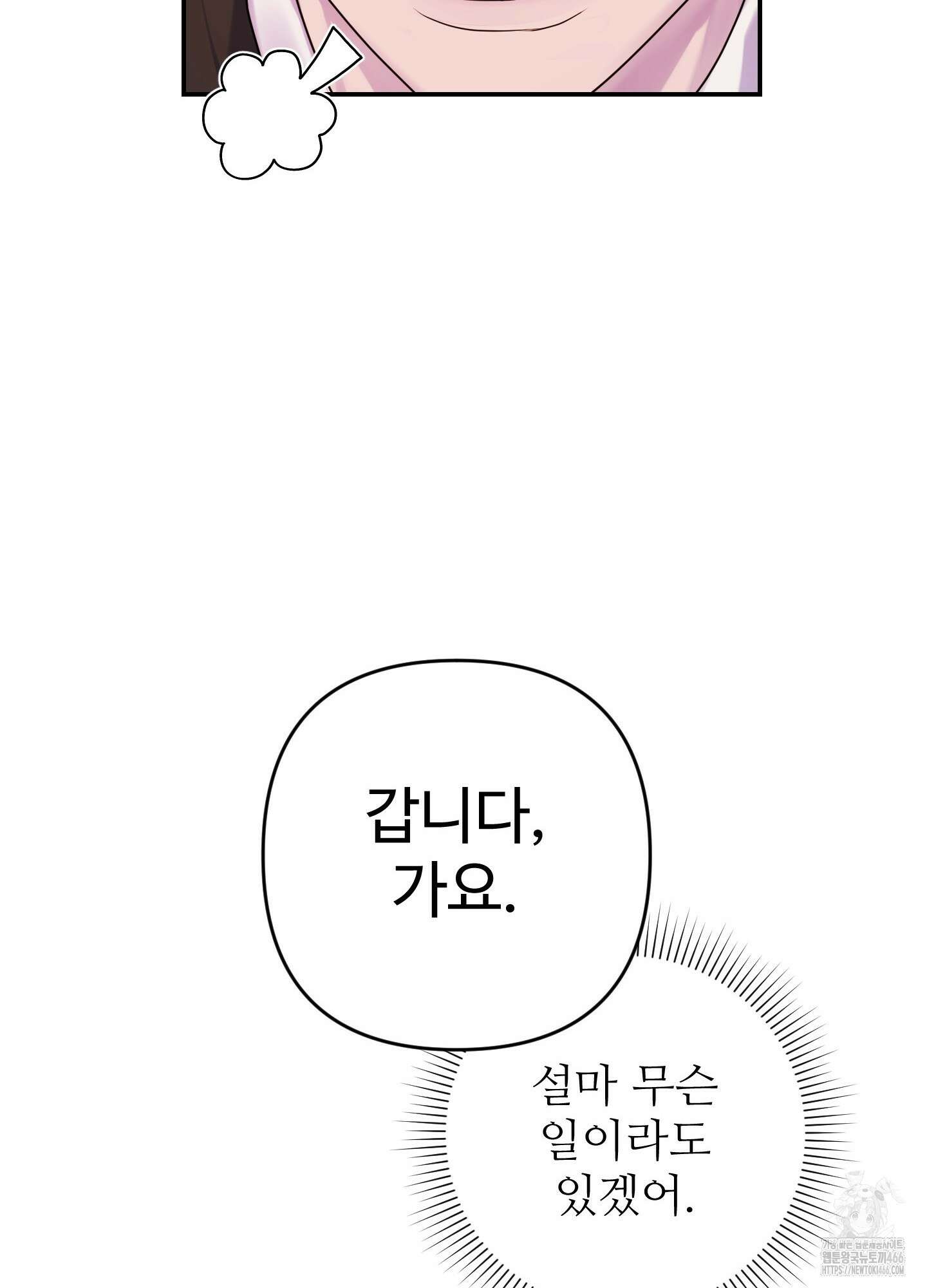 알로샤의 꽃 21화 78