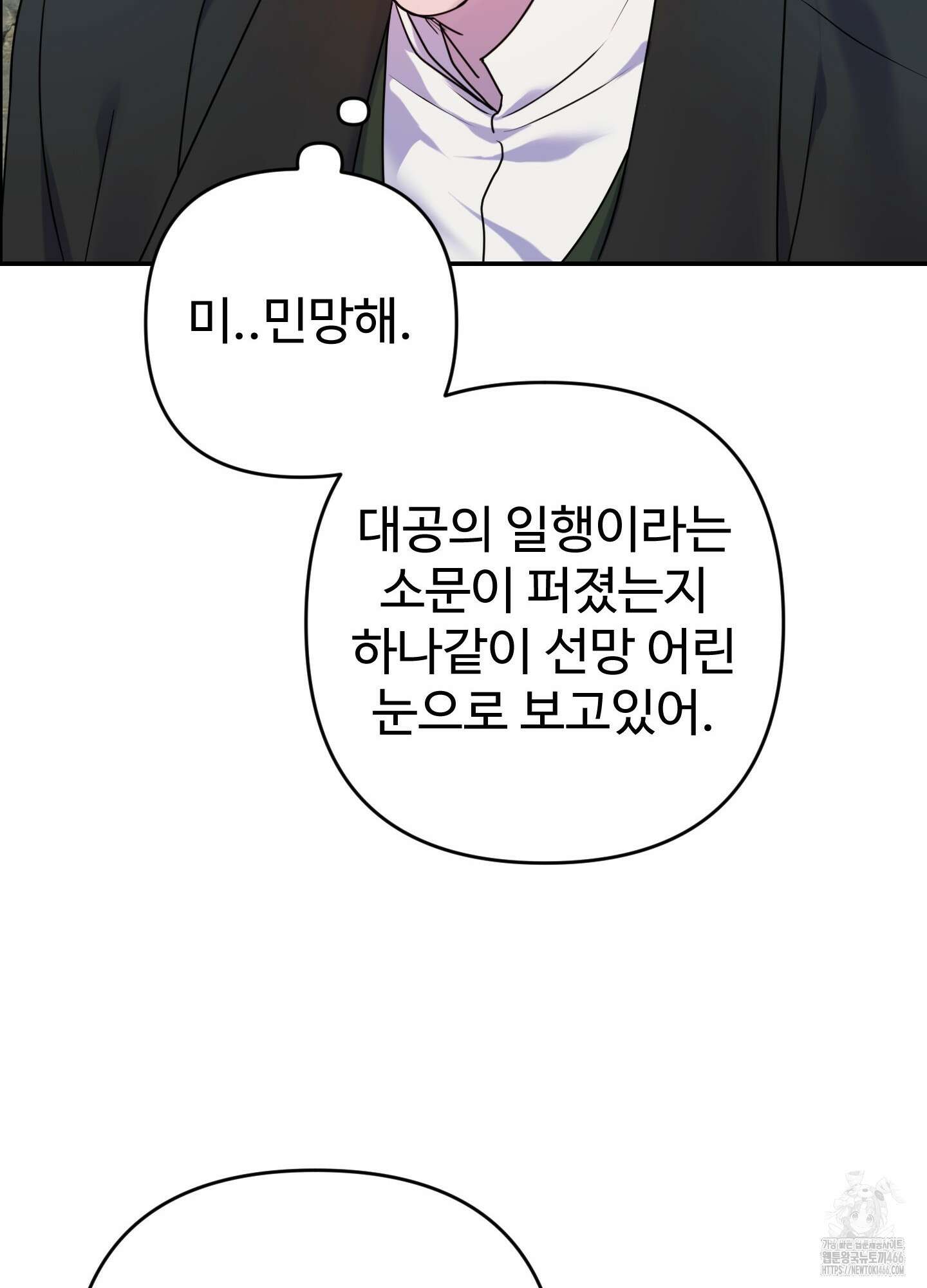 알로샤의 꽃 21화 85