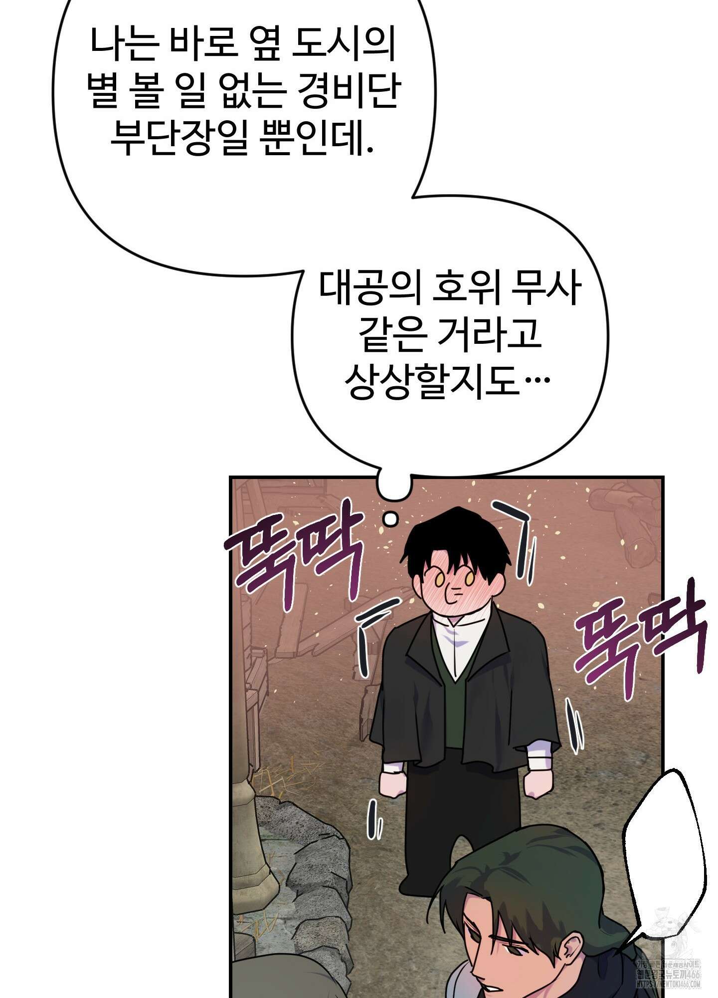 알로샤의 꽃 21화 86