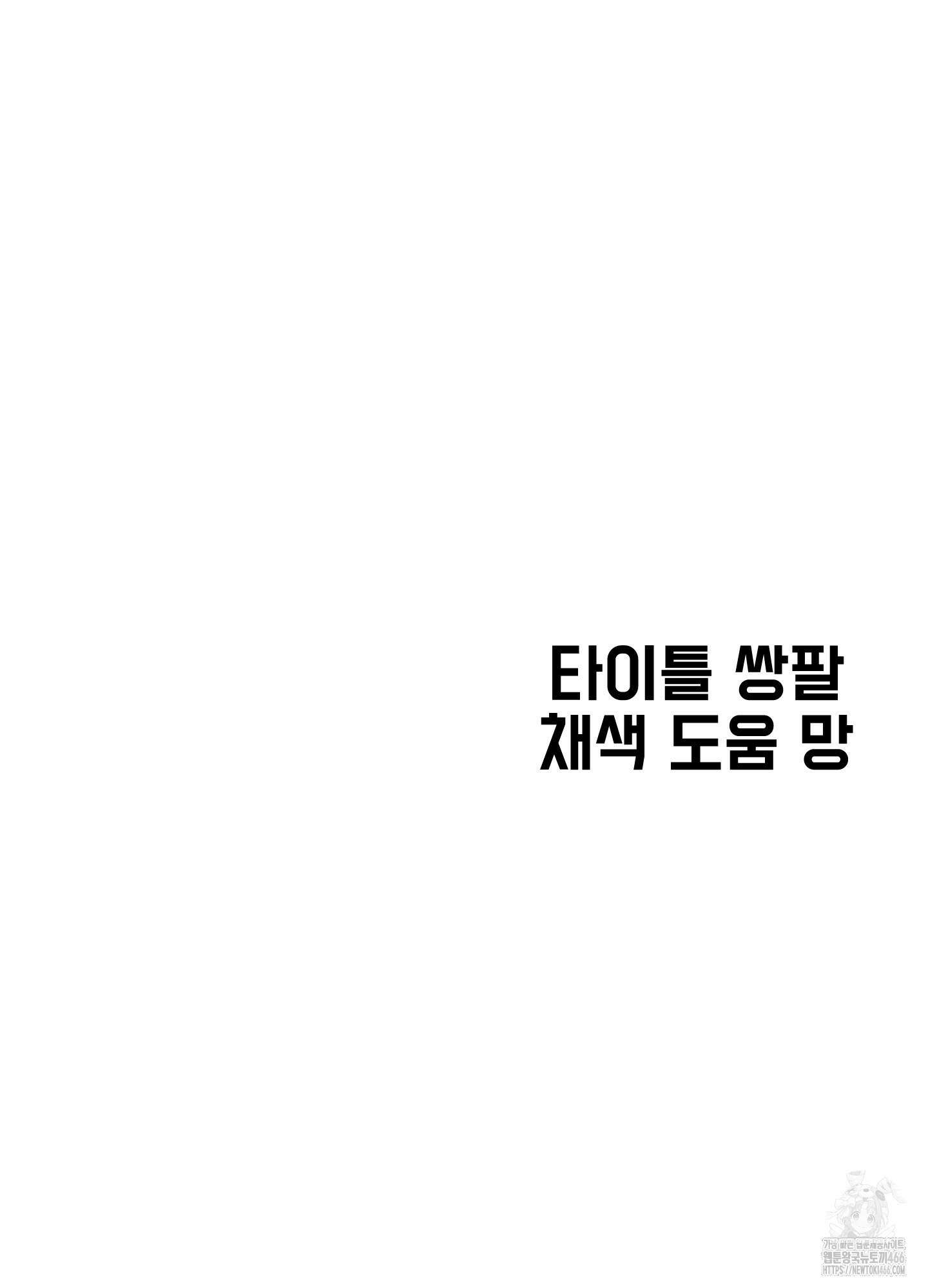 알로샤의 꽃 21화 93