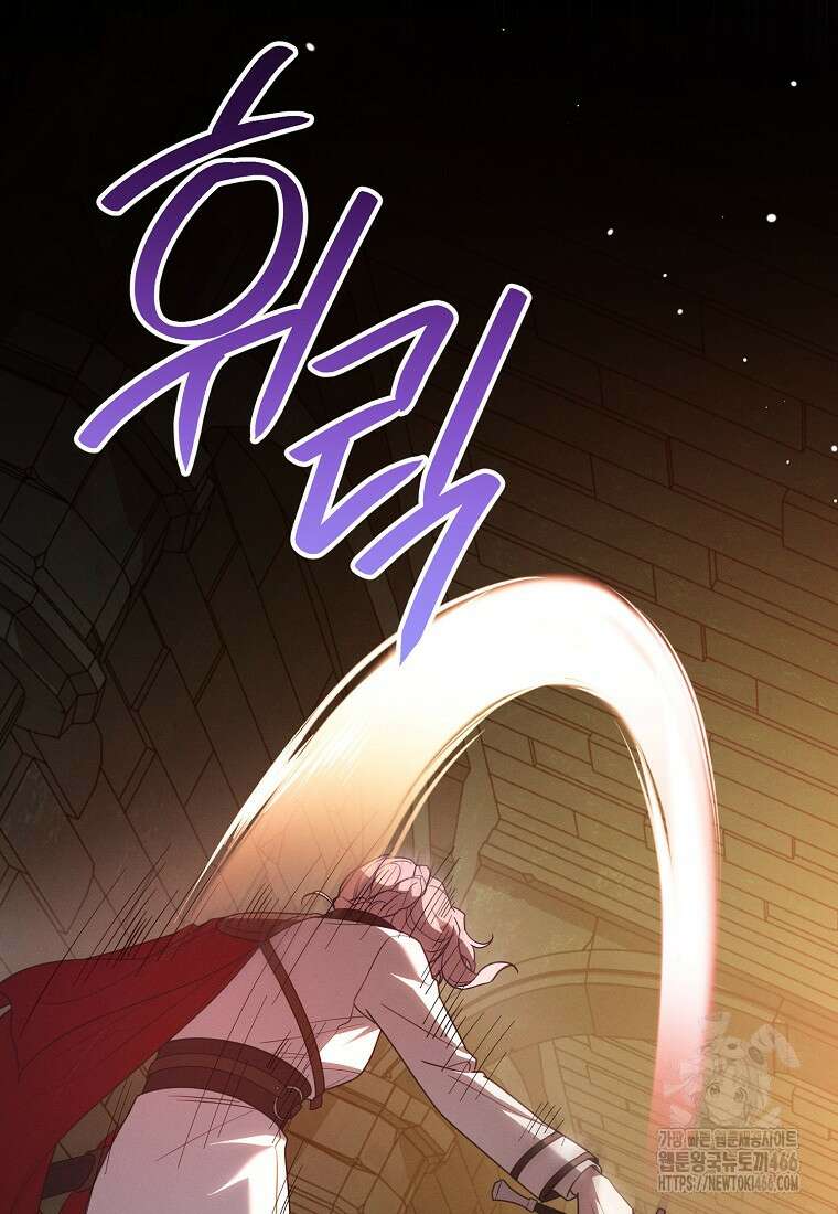 흑막과 사귄다니 오해인데요 20화 47