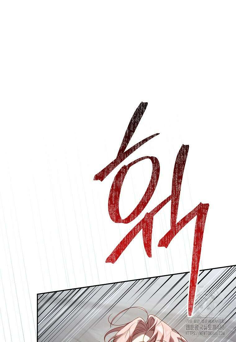 흑막과 사귄다니 오해인데요 20화 55
