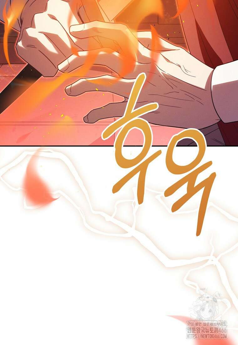 흑막과 사귄다니 오해인데요 20화 89