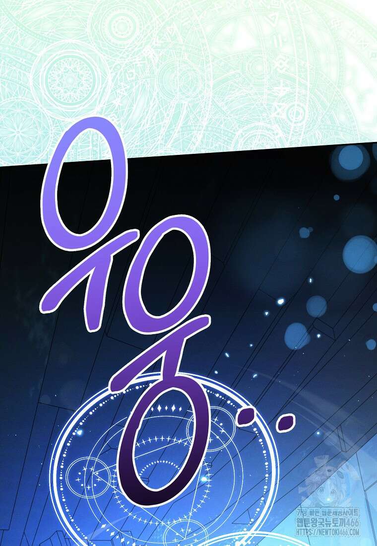 흑막과 사귄다니 오해인데요 20화 106