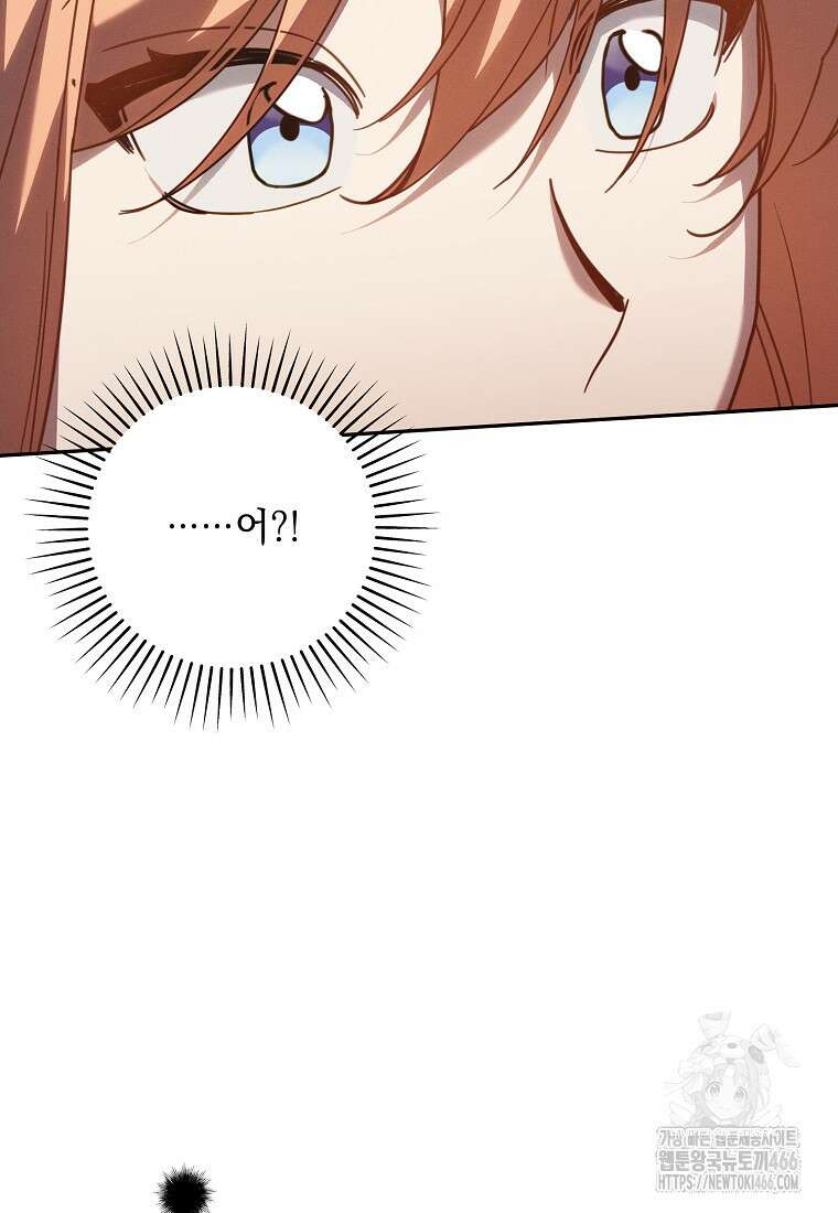 흑막과 사귄다니 오해인데요 20화 120