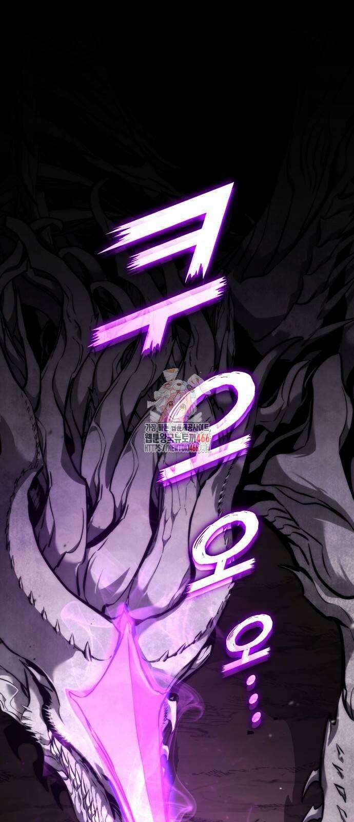 킬 더 드래곤 127화 1