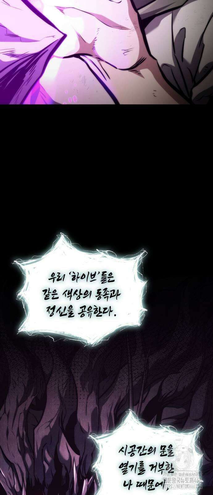 킬 더 드래곤 127화 5