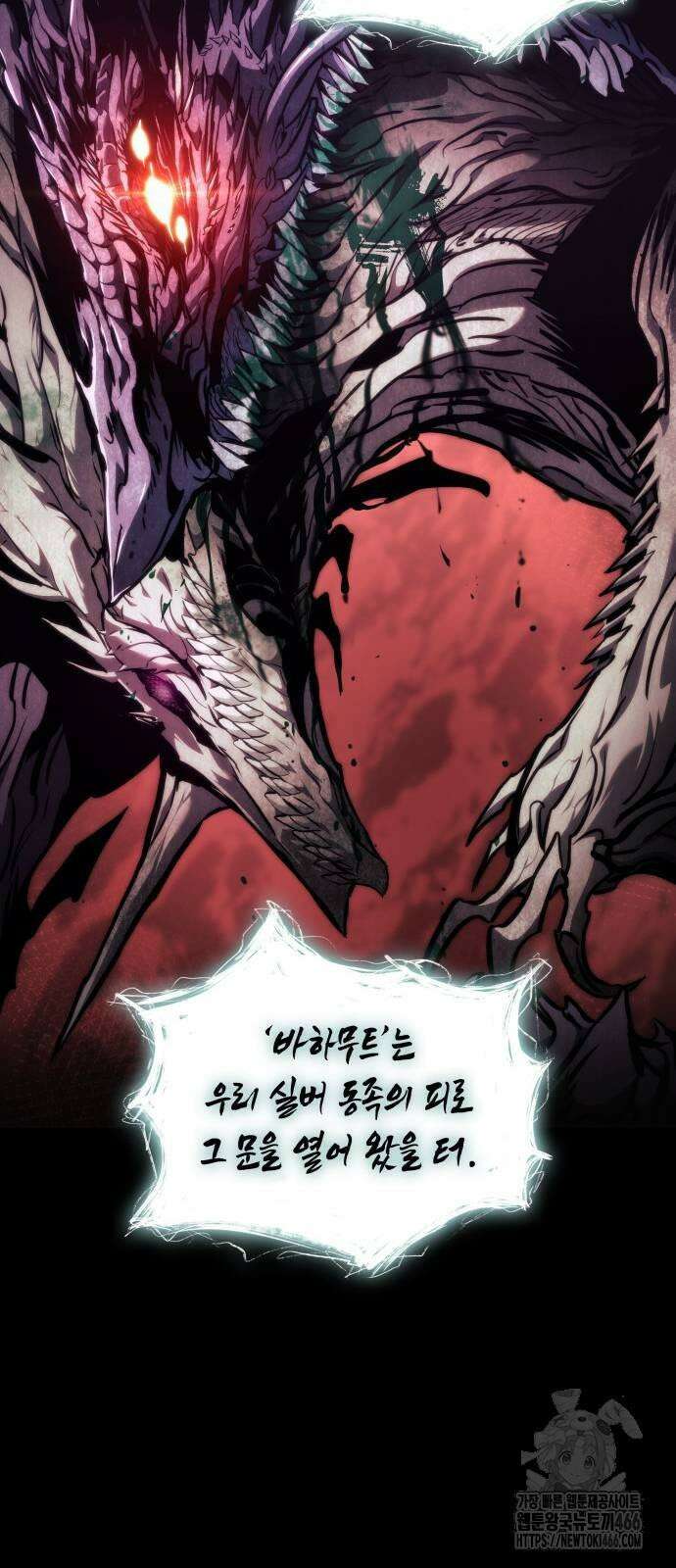 킬 더 드래곤 127화 6