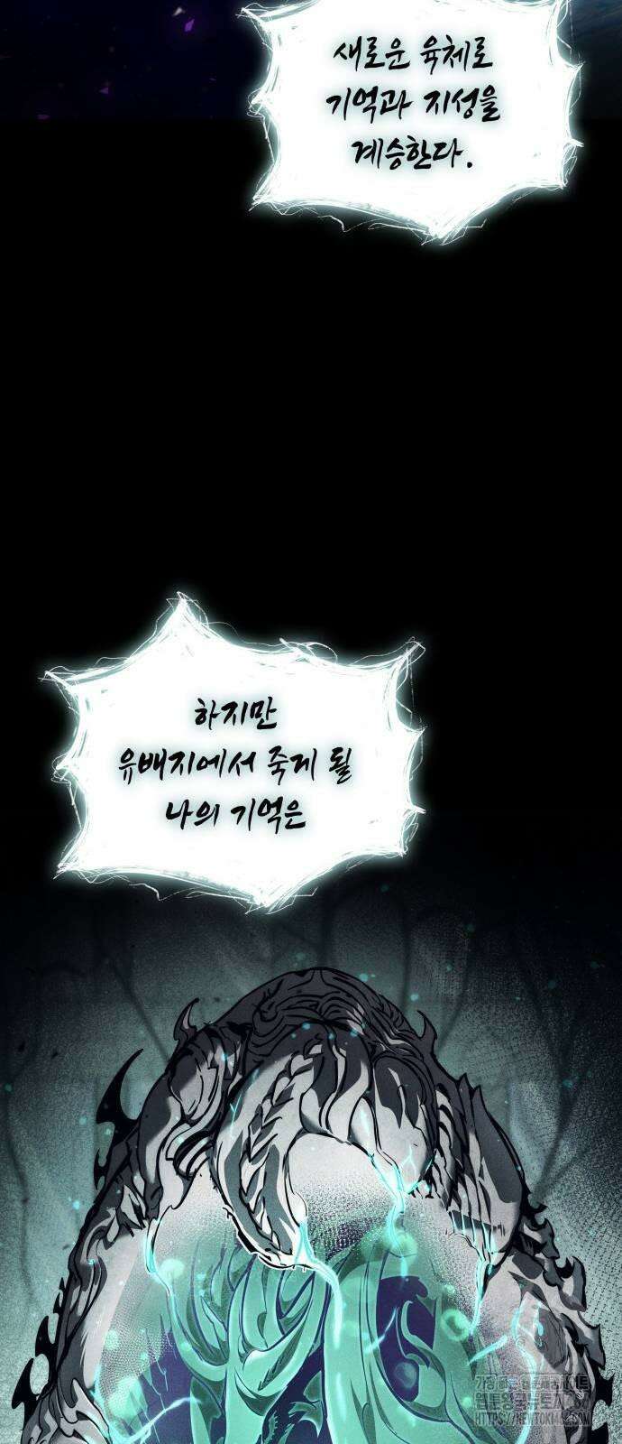 킬 더 드래곤 127화 8