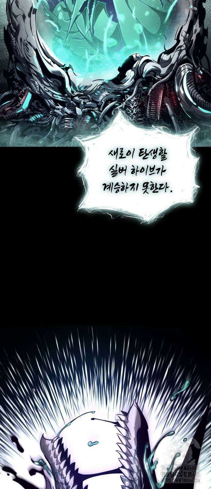 킬 더 드래곤 127화 9