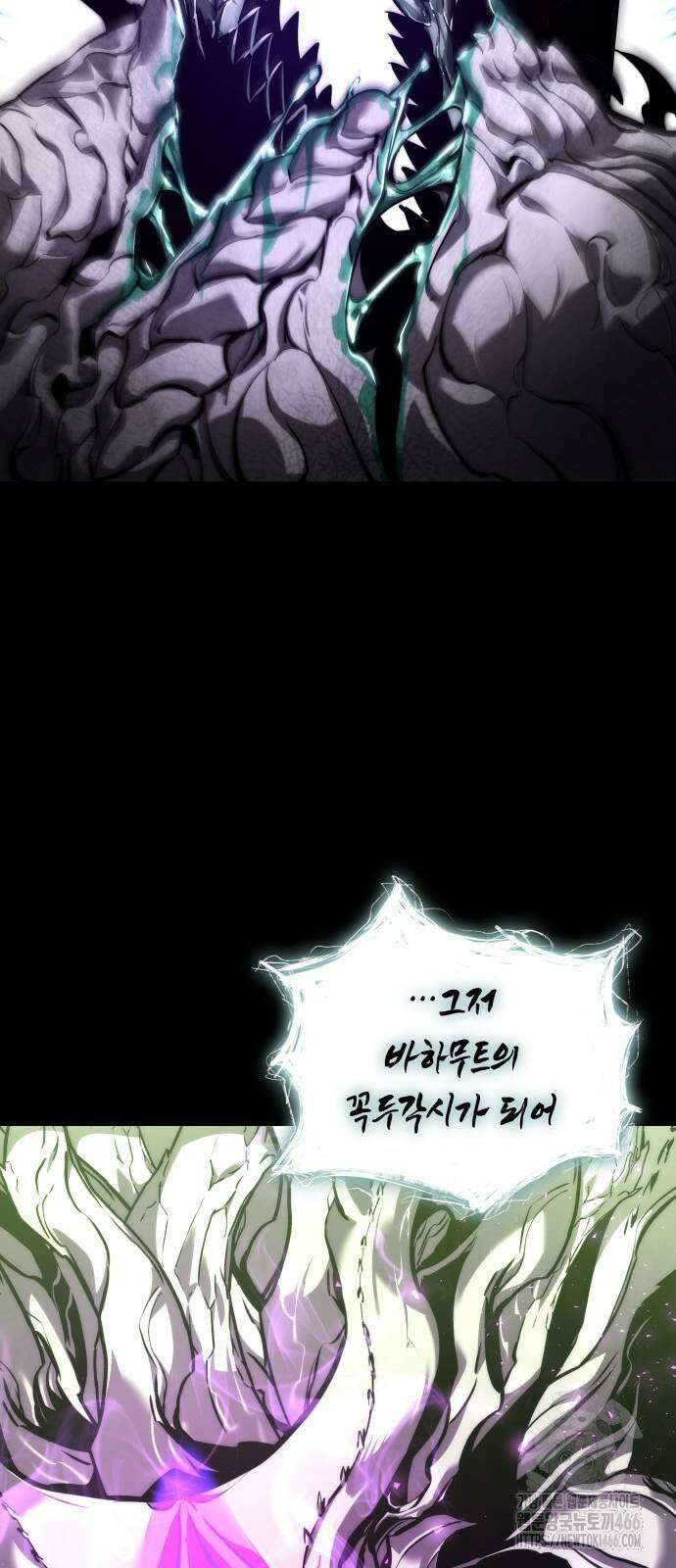 킬 더 드래곤 127화 10