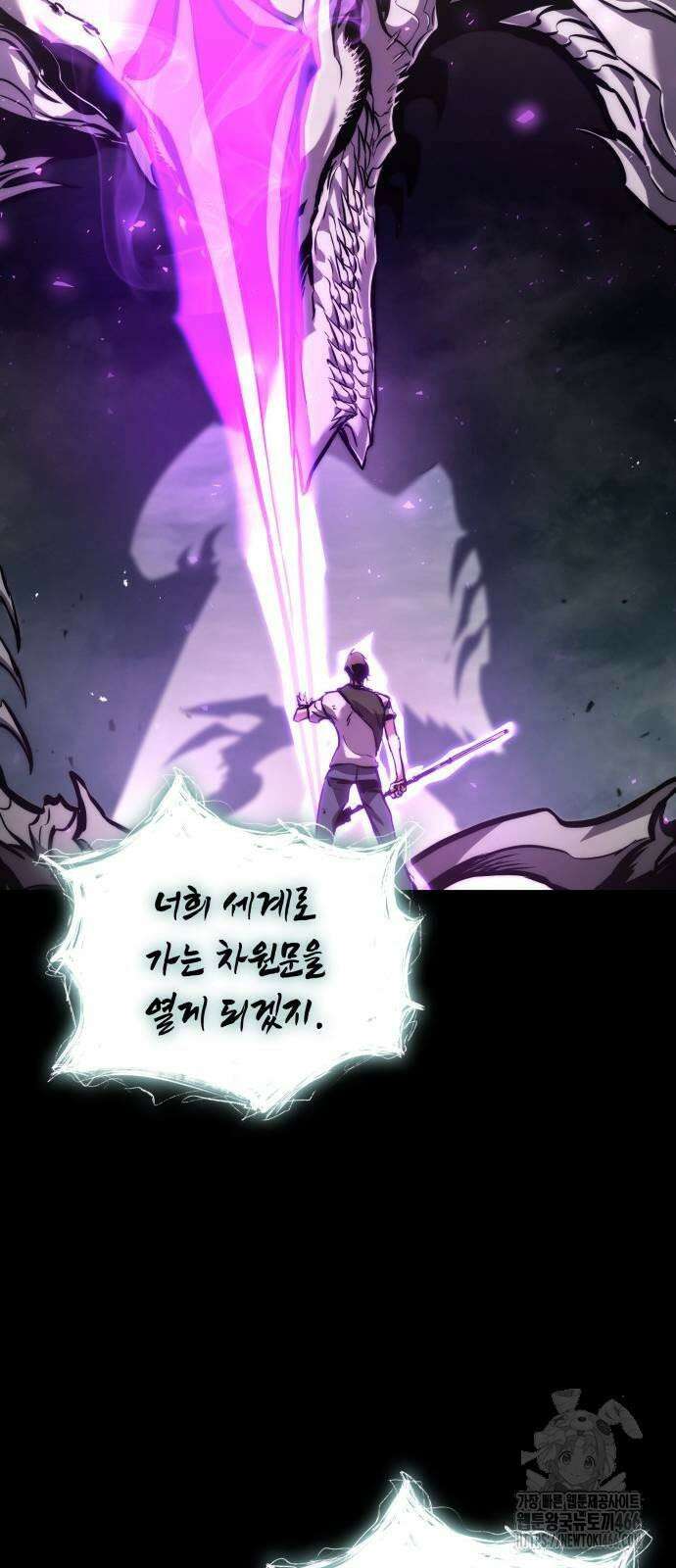킬 더 드래곤 127화 11