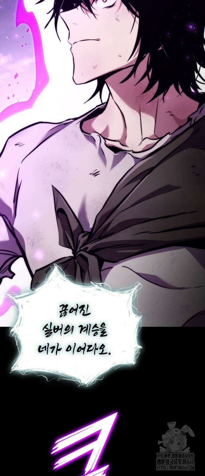 킬 더 드래곤 127화 13