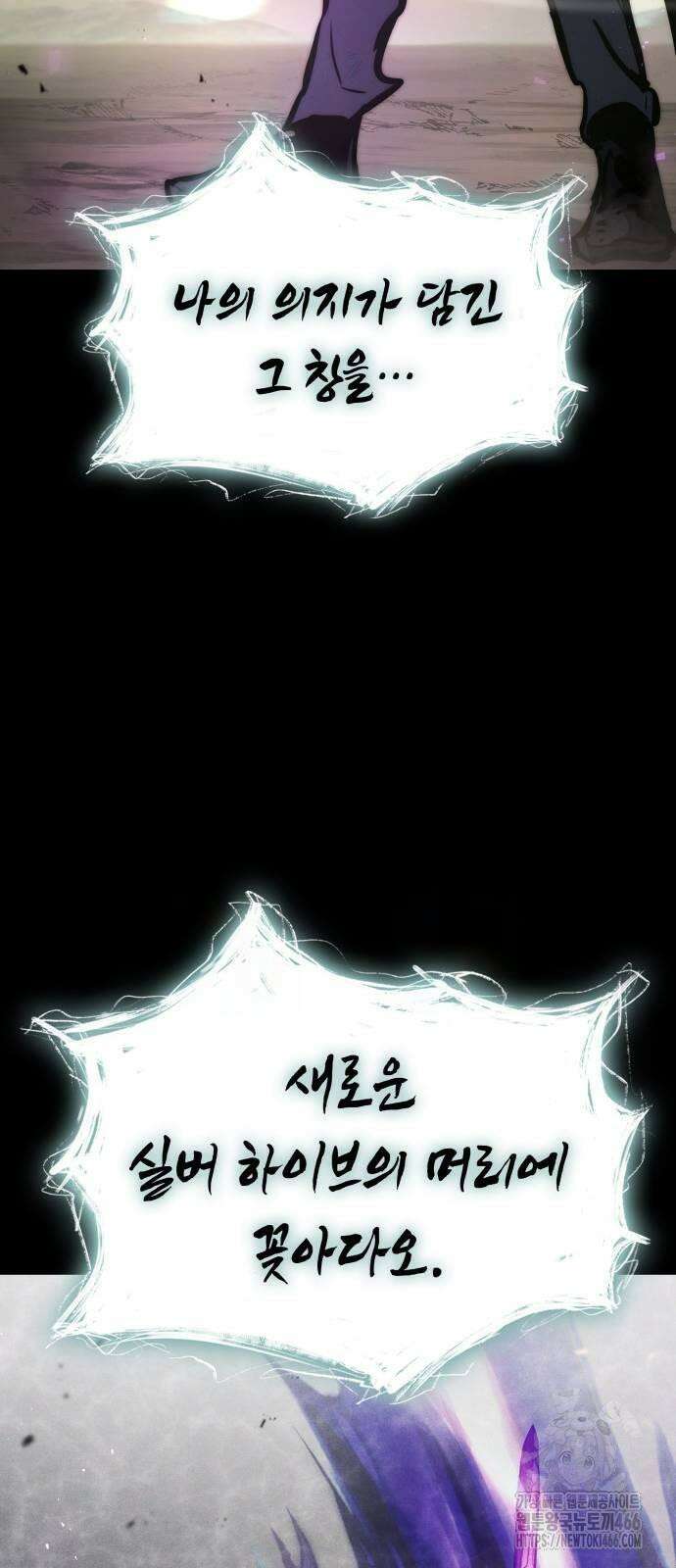 킬 더 드래곤 127화 15